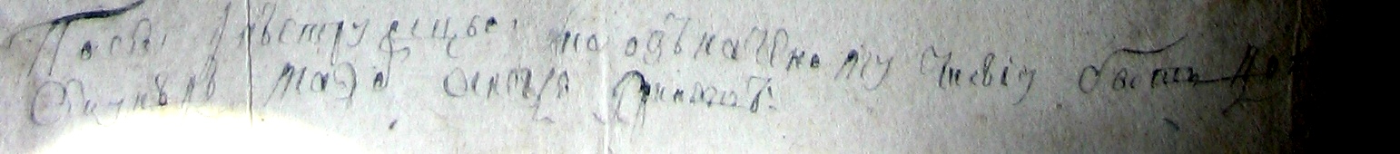Файл:Grinev 535 1 1572 19ob.JPG