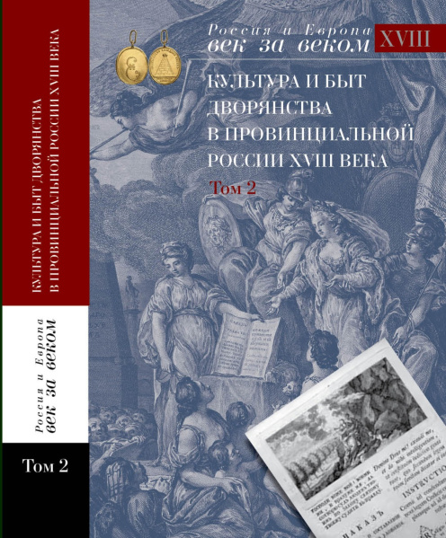 Файл:КУЛЬТУРА И БЫТ-COVER-т1-4-2-1 - Copy.jpg