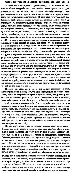 Файл:Img СИРИО.Т.4.С.211-213.jpg