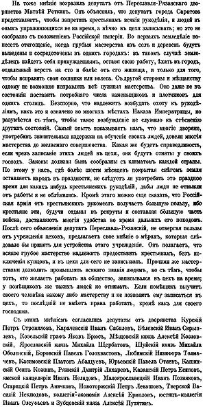 Файл:Img СИРИО.Т.4.С.126-127.jpg