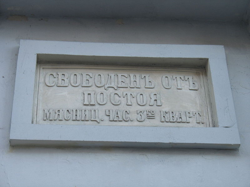 Файл:Экскурсия в Москве.Октябрь 2010.8.JPG