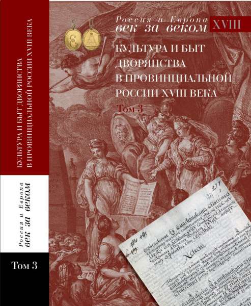 Файл:КУЛЬТУРА И БЫТ-COVER-т1-4-3-1 - Copy.jpg