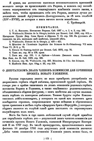 Файл:Лукомский. Депутаты.jpg
