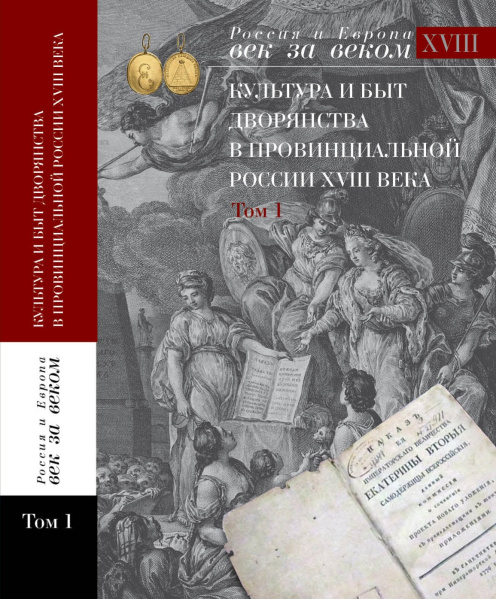 Файл:КУЛЬТУРА И БЫТ-COVER-т1-4-1-1 - Copy.jpg