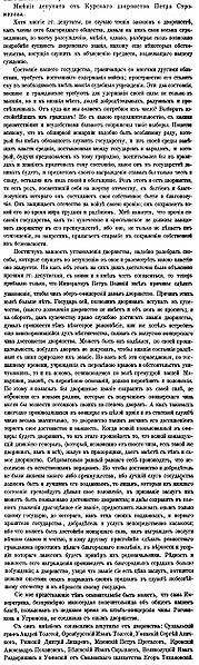 Файл:Img СИРИО.Т.4.С.206-208.jpg